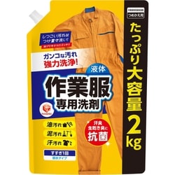 ランドリークラブ 作業服専用液体洗剤 詰替用 2kg