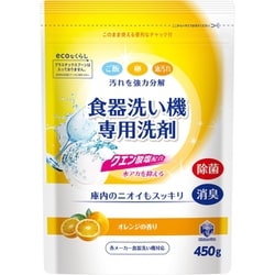 キッチンクラブ 食器洗い機専用洗剤 450g