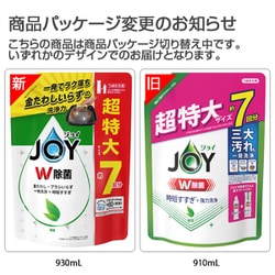 ヨドバシ.com - ジョイ JOY 除菌ジョイコンパクト W除菌 緑茶の香り 詰替 超特大 930mL [食器用洗剤] 通販【全品無料配達】