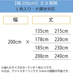 ヨドバシ.com - ユニベール UNIVERS 既製カーテン（幅150cm×丈