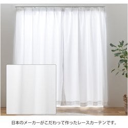 ヨドバシ.com - ユニベール UNIVERS y-sopia-r 100×176 2P [既製レース