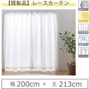 y-sopia-r 200×213 [既製レースカーテン（幅200cm×丈213cm）UV効果 断熱 ミラーレスレースカーテン 1枚入り]