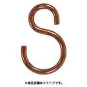 ISH23E-BR [ニッサチェイン カラーSフック 茶 （300個入）]