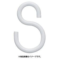 ニッサチェイン カラーSフック 白 （300個入） ISH23E-W
