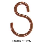 ISH30E-BR [ニッサチェイン カラーSフック 茶 （200個入）]