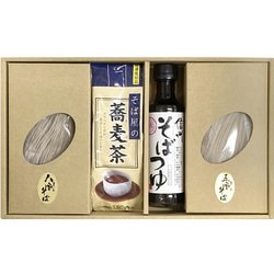 信州そば詰合せ 「風の宴」