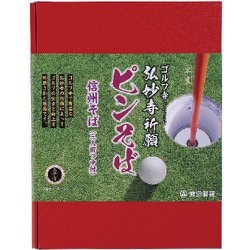 弘妙寺ピンそば 3人前