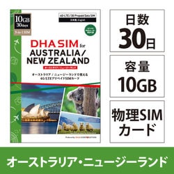 DHA SIM オーストラリア / ニュージーランド 10GB 30日 プリペイド データ SIM カード DHA-SIM-180