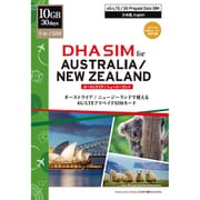 DHA-SIM-180 [DHA SIM オーストラリア / ニュージーランド 10GB 30日 プリペイド データ SIM カード]