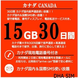 ヨドバシ.com - DHA DHA-SIM-170 [DHA SIM for CANADA カナダ 5G/4G 