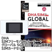 DHA-RTR-017 [DHA SIMフリーモバイル WiFi ルーター ＋ DHA SIM for Global 5GB 30日 104ヶ国周遊SIMカードセット]