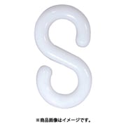 PSH60-W [ニッサチェイン Sフック 6mm（兼4mm） 白 （50個入）]