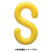 PSH60-Y [ニッサチェイン Sフック 6mm（兼4mm） 黄 （50個入）]