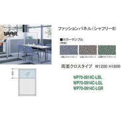 ナイキ シャフリー2コンビパネル W900×D24.5×H1372 WP70-0914C-LGL