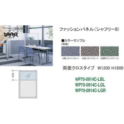 ナイキ シャフリー2コンビパネル W900×D24.5×H1372 WP70-0914C-LGR