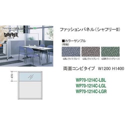 ナイキ シャフリー2コンビパネル W1200×D24.5×H1372 WP70-1214C-LGL