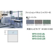 ナイキ シャフリー2コンビパネル W1200×D24.5×H1372 WP70-1214C-LGR