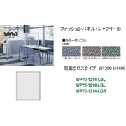 ナイキ シャフリー2クロスパネル W1200×D24.5×H1372 WP70-1214-LGL