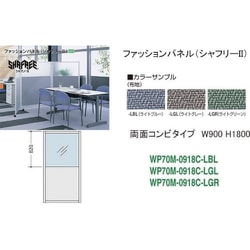 ナイキ シャフリー2コンビパネル W900×D24.5×H1722 WP70M-0918C-LGL