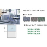 ナイキ シャフリー2コンビパネル W1200×D24.5×H1722 WP70M-1218C-LBL