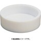 NR0213-001 [フロンケミカル フッ素樹脂（PTFE） ペトリ皿 60cc]