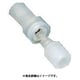 NR1016-013 [フロンケミカル フッ素樹脂（PTFE）クイックコネクター ソケット QCL-WP-2S（Rc1/4）]