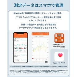 ヨドバシ.com - タニタ TANITA 体組成計 Blutooth アプリ連動