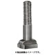 ニューストロング Tスロットボルト ネジ M12 全長 50ミリ TBM-1250