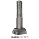 ニューストロング Tスロットボルト ネジ M20 全長 150ミリ TBM-20150