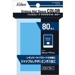 トレカスリーブ ザラザラマットカラー スカイブルー [トレーディングカード用品]