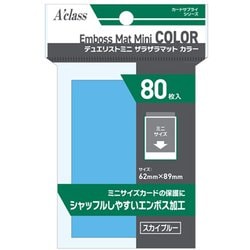 デュエリストミニ ザラザラマットカラー スカイブルー [トレーディングカード用品]
