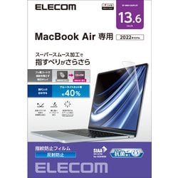 MacBook Air 13.6インチ（M4/M3/M2）用 保護フィルム アンチグレア ブルーライトカット 指すべりさらさら 傷に強いハードコート 指紋防止 抗菌 SIAA取得 反射防止 マット 気泡防止 EF-MBA1322FLST