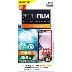 Galaxy A23 5G（SC-56C/SCG18）/Galaxy A22 5G/Galaxy A21用/フィルム/指紋防止/高透明 PM-G227FLFG