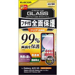 Galaxy A23 5G（SC-56C/SCG18）/Galaxy A22 5G/Galaxy A21用/フルカバーガラスフィルム/フレーム付き/カバー率99％/高透明/ブラック PM-G227FLKGFRBK