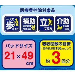 (まとめ）カミ商事 エルモアいちばん 尿とりパッドパワフルスーパー吸収 1パック（30枚）〔×10セット〕 ヨドバシ.com - カミ商事 エルモア いちばん 尿とりパッド パワフル