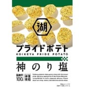 KOIKEYA PRIDE POTATO 神のり塩 55g