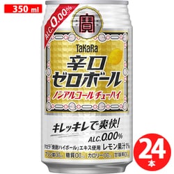 宝 辛口 ゼロボール 350ml×24缶 [アルコールテイスト飲料]