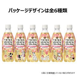 ヨドバシ.com - キリンビバレッジ 午後の紅茶 芳潤白桃ティーソーダ