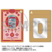 ラブライブ！虹ヶ咲学園スクールアイドル同好会 合皮パスケース シルエットアートコレクション 12. 鐘嵐珠 [キャラクターグッズ]