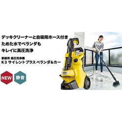 ヨドバシ.com - ケルヒャー KARCHER 1.603-205.0 [高圧洗浄機 K 3