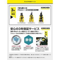 ヨドバシ.com - ケルヒャー KARCHER 1.603-205.0 [高圧洗浄機 K 3