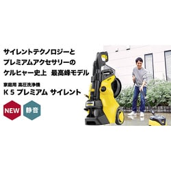 ヨドバシ.com - ケルヒャー KARCHER 1.603-541.0 [高圧洗浄機 K 5