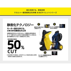 ヨドバシ.com - ケルヒャー KARCHER 高圧洗浄機 K 5 プレミアム