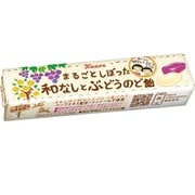 まるごとしぼった和なしとぶどうのど飴 11粒
