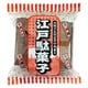 江戸駄菓子ふ菓子 8本