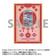 ラブライブ！虹ヶ咲学園スクールアイドル同好会 A3クリアポスター シルエットアートコレクション 12. 鐘嵐珠 [キャラクターグッズ]