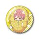 映画 五等分の花嫁 みのぶくろ缶バッジ 中野一花 [キャラクターグッズ]