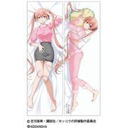 カッコウの許嫁 抱き枕カバー 天野エリカ [キャラクターグッズ]