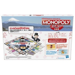 ヨドバシ.com - Hasbro ハズブロージャパン モノポリー 日本版