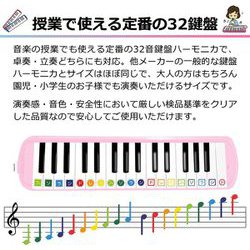 ヨドバシ.com - KC キョーリツ 鍵盤ハーモニカ Melody Piano（メロディピアノ）32鍵 ミントピンク ドレミ表記シール/クロス/ お名前シール付き P3001-32K/MINTPINK 通販【全品無料配達】